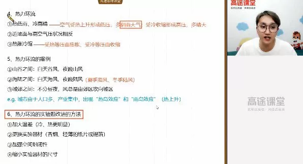 周欣 高一地理2020年暑期班(2021版) 1 1659342453 周欣 高一地理2020年暑期班(2021版)