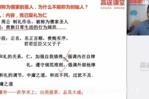 朱秀宇 高二历史2020年暑期班（2021版） 