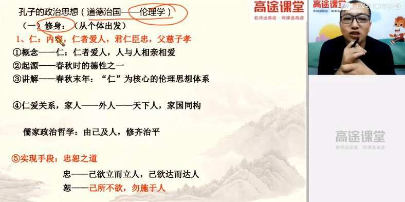1659342462 朱秀宇 高一历史2020年暑期班（2021版）