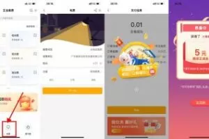 红包活动农行生活缴费抽5~88元立减金