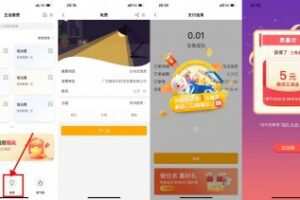 红包活动农行生活缴费抽5~88元立减金