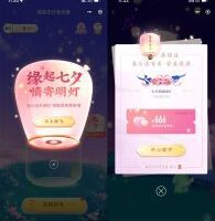 其他活动微信七夕节活动领取免费提现券