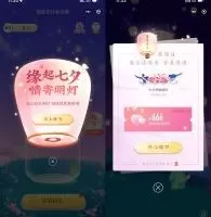 其他活动微信七夕节活动领取免费提现券