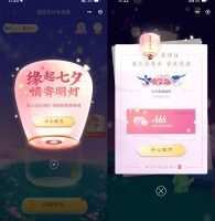 其他活动微信七夕节活动领取免费提现券