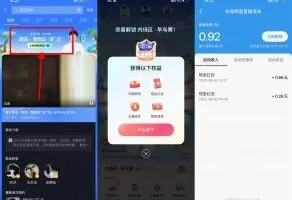 红包活动抖音夏日歌会集星光值抽红包