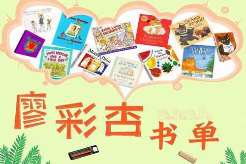 廖彩杏英文书单 1 1659429156