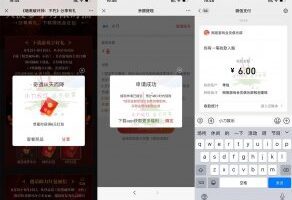 红包活动暗黑破坏神新用户领6元红包