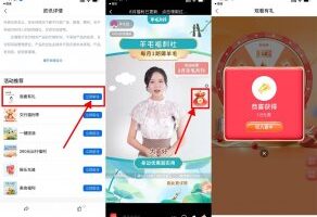 红包活动交行看视频抽1.8~5.8元贴金券