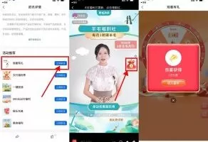 红包活动交行看视频抽1.8~5.8元贴金券