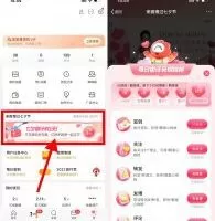 红包活动微博七夕节做任务抽随机红包