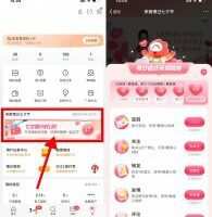 红包活动微博七夕节做任务抽随机红包