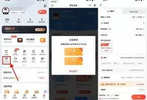 其他活动顺丰学生认证领2张12元寄件券