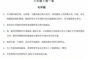 初中科学七八九年级知识点合集（浙教版）