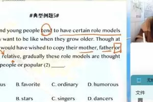 崔妍 高一英语2022年暑假班