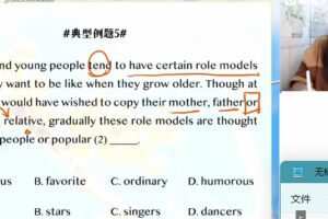 崔妍 高一英语2022年暑假班