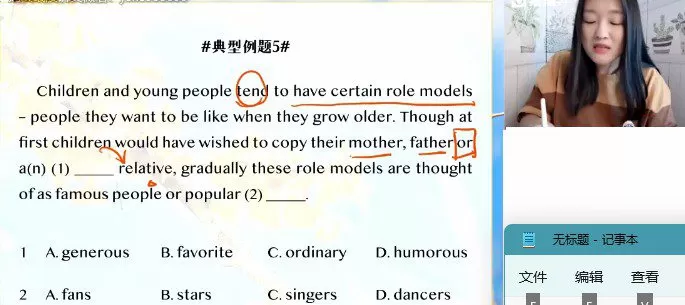 1659526934 崔妍 高一英语2022年暑假班