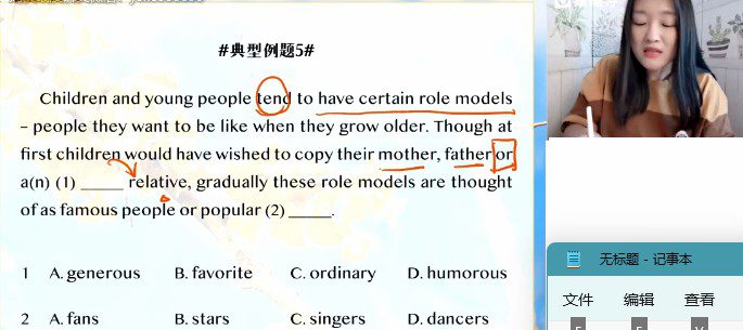崔妍 高一英语2022年暑假班 1 1659526934 崔妍 高一英语2022年暑假班