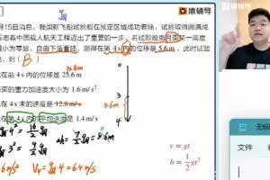李博 高一物理2022年暑假班 