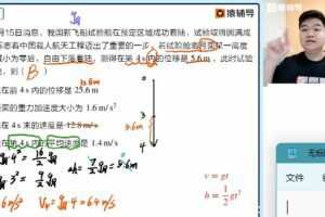 李博 高一物理2022年暑假班 
