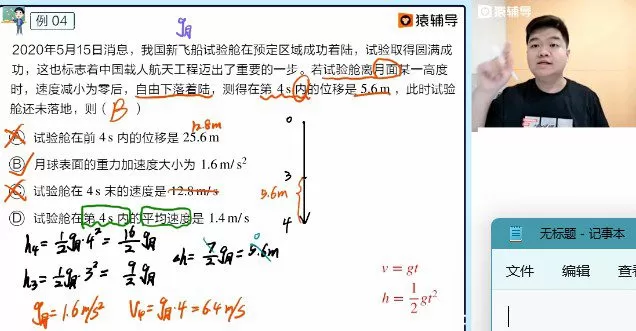 1659526985 李博 高一物理2022年暑假班