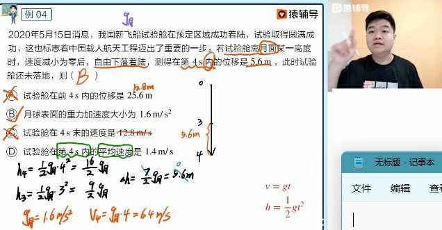 1659526985 李博 高一物理2022年暑假班