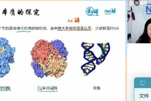 刘喆 高一生物2022年暑假班 