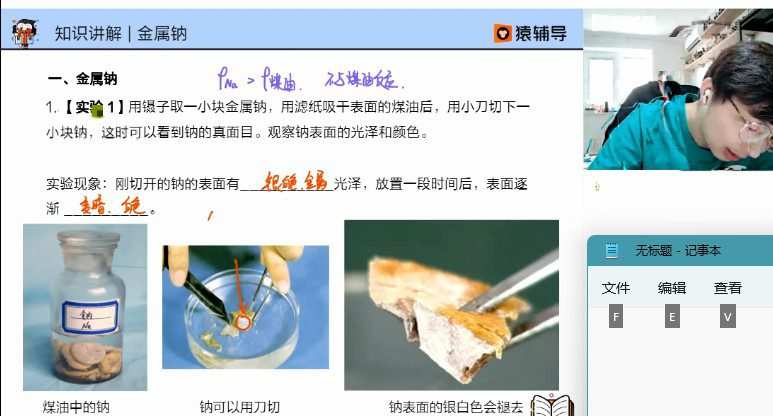 1659527025 铁健栩 高一化学2022年暑假班