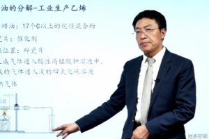 万门中学-崔勇 高二化学必修二基础课程 