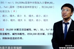 万门中学-崔勇 高中化学选修四基础课程 