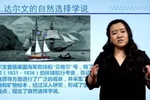 万门中学-翟思茗 高中生物必修二基础课程