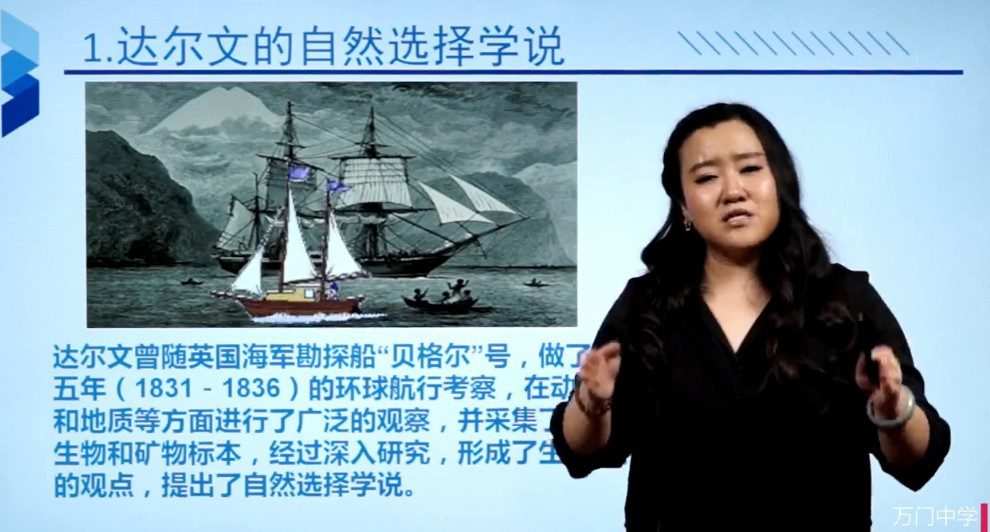 1659527056 万门中学 翟思茗 高中生物必修二基础课程