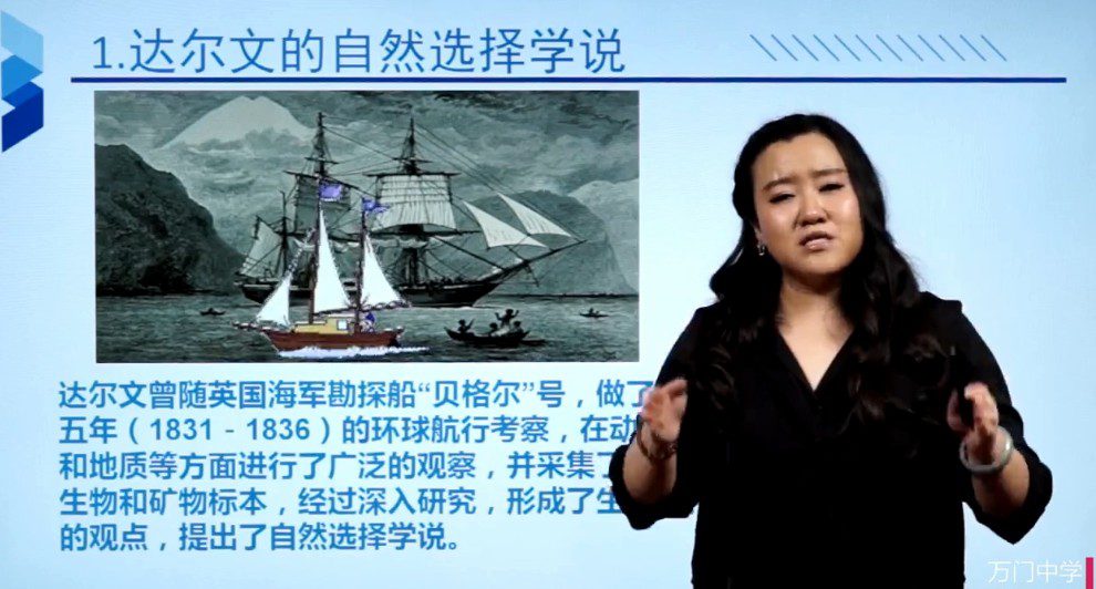 万门中学-翟思茗 高中生物必修二基础课程 1 1659527056 万门中学 翟思茗 高中生物必修二基础课程