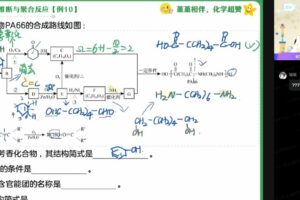 王堇 高二化学2022年春季尖端班 