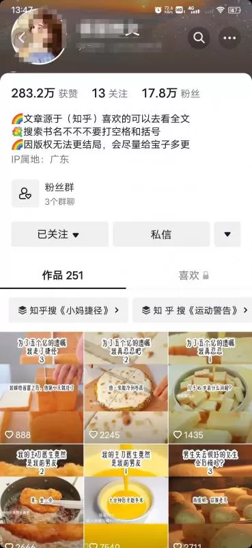 1659527129 【高端精品】外面收费6880的小说推文拉新项目，个人工作室可批量做