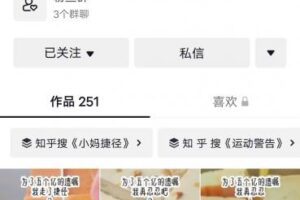 【高端精品】外面收费6880的小说推文拉新项目，个人工作室可批量做
