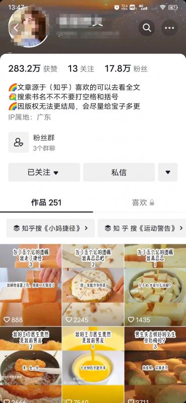 1659527129 【高端精品】外面收费6880的小说推文拉新项目，个人工作室可批量做