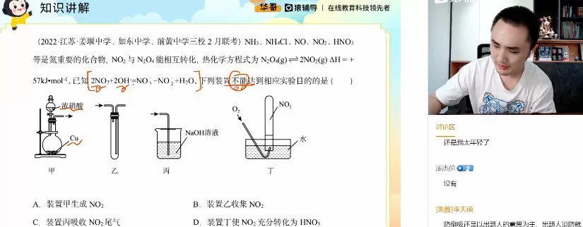 1659533090 猿辅导2022高考高三化学廖耀华冲刺班（押题课）