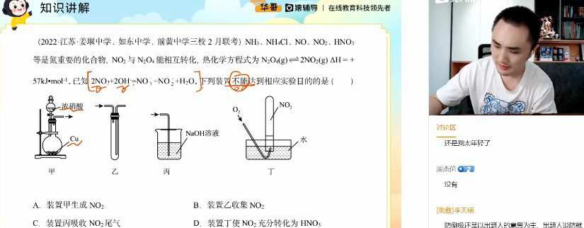 1659533090 猿辅导2022高考高三化学廖耀华冲刺班（押题课）