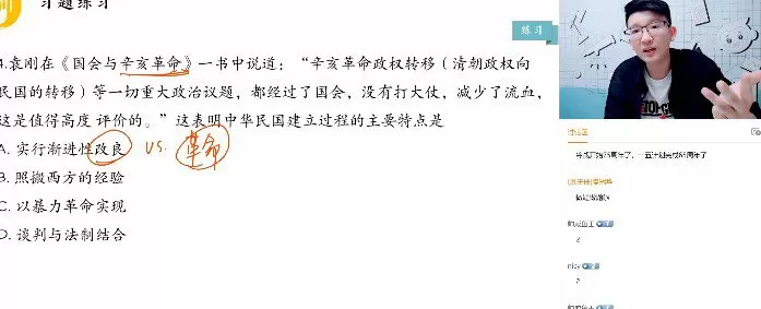 猿辅导2022高考高三历史唐浩那木德春季A+班新教材 1 1659533096 猿辅导2022高考高三历史唐浩那木德春季A班新教材