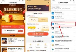 免费会员饿了么0.9元开超级会员月卡