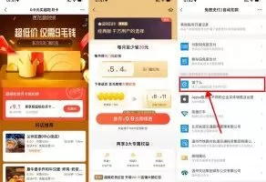 免费会员饿了么0.9元开超级会员月卡