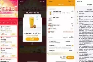 实物活动饿了么1块9天天有低价喝奶茶