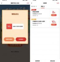 其他活动顺丰学生用户领丰巢10元寄件券