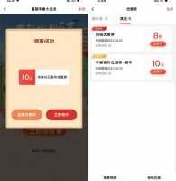 其他活动顺丰学生用户领丰巢10元寄件券