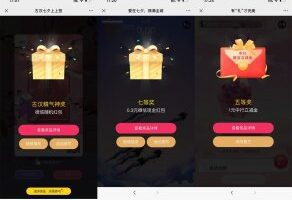 红包活动七夕微信抽红包立减金活动合集