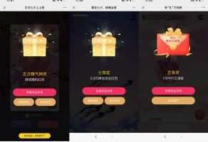 红包活动七夕微信抽红包立减金活动合集