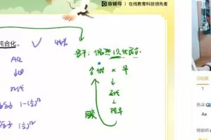 猿辅导2022高考高三生物赵静娴冲刺班（押题课）