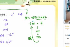 猿辅导2022高考高三生物赵静娴冲刺班（押题课）