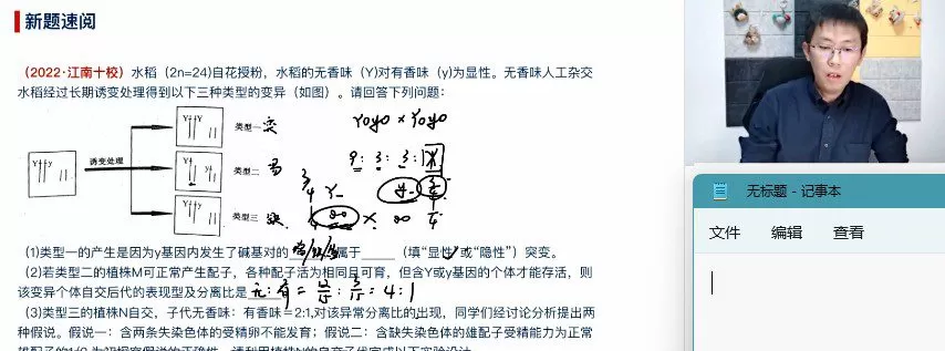 1659620516 猿辅导2022高考高三物理张鹏春季S班