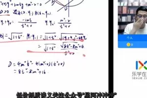 质心数学 30天学完高中数学